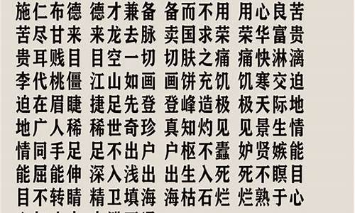 语重心长成语接龙-语重心长成语接龙5个