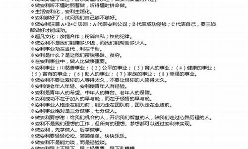 金玉良言800句激励篇-金玉良言800句激励篇观念篇