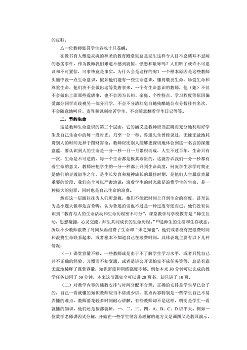 恪守不渝什么意思解释_恪守不渝什么意思