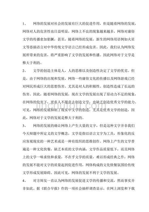 三辩提问的犀利问题_旁观者清辩论赛素材