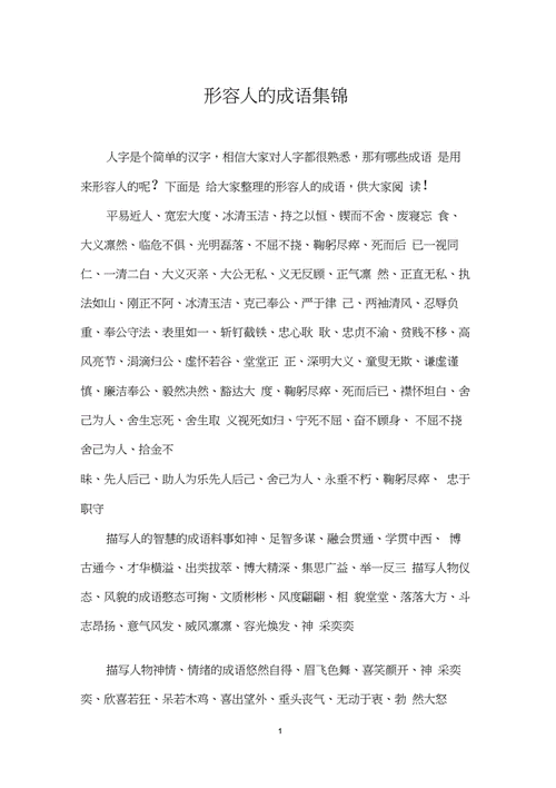 言计听从_言计听从比喻句怎么写