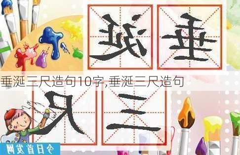 垂涎三尺造句10字,垂涎三尺造句