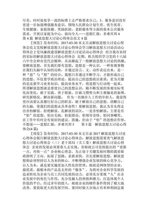 多难兴邦意思解释_多难兴邦是什么意思?谈谈你对多难兴邦的理解?