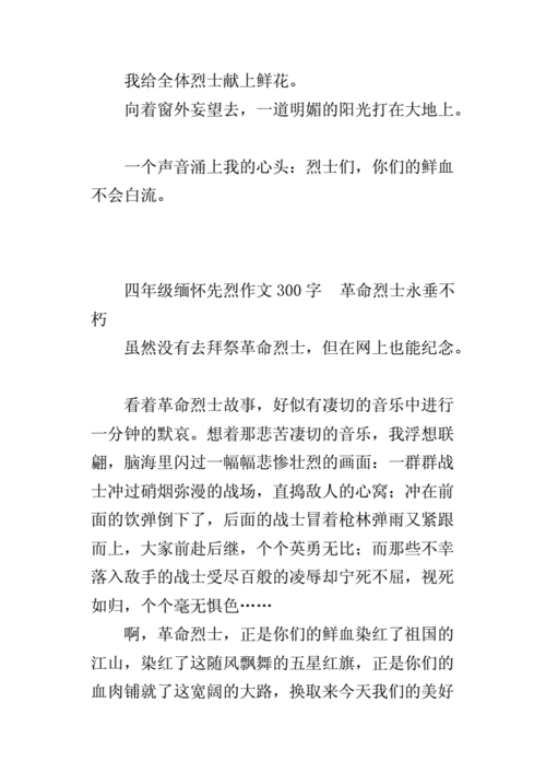 死而不朽的故事,死而不朽的故事有哪些