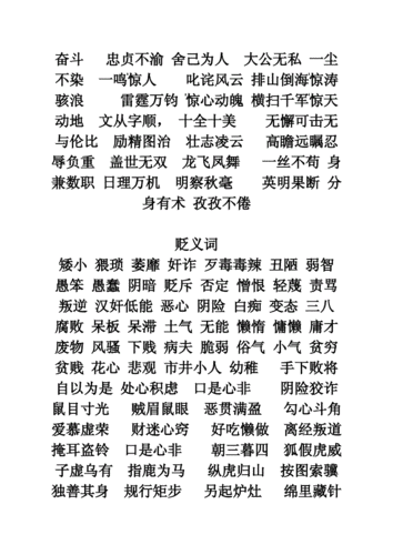 鉴以往事,以往鉴来褒义还是贬义